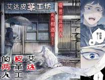 艾莉西亚角色图